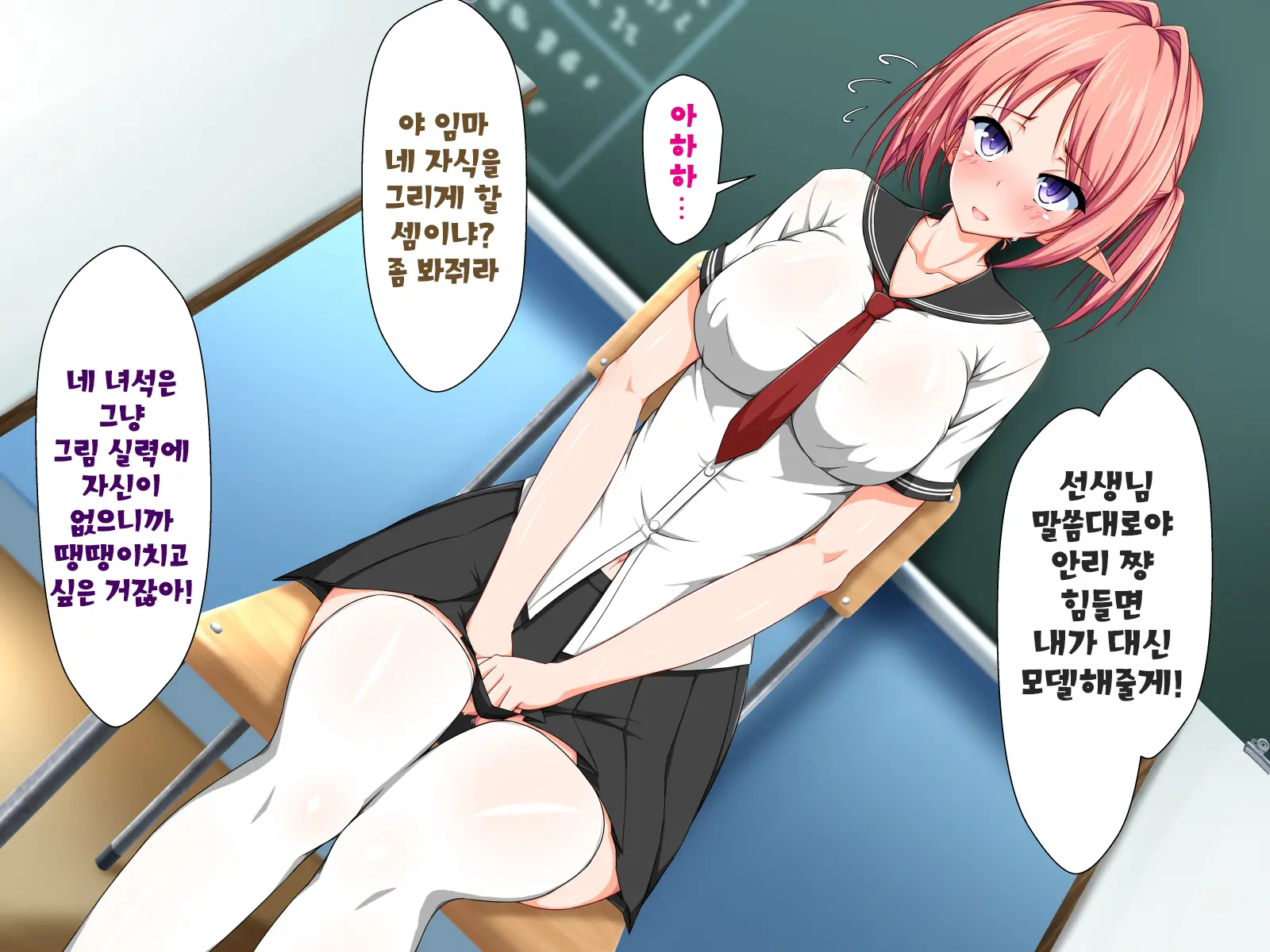 Inma To Keiyaku Shite Yaritai Houdai!! | 음마와 계약해서 하고싶은대로!!